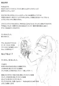 (C74) [Enshu ～ Spirits ～ (NoBody, Santa Maria)] KURO HOLE (Kodomo no Jikan)