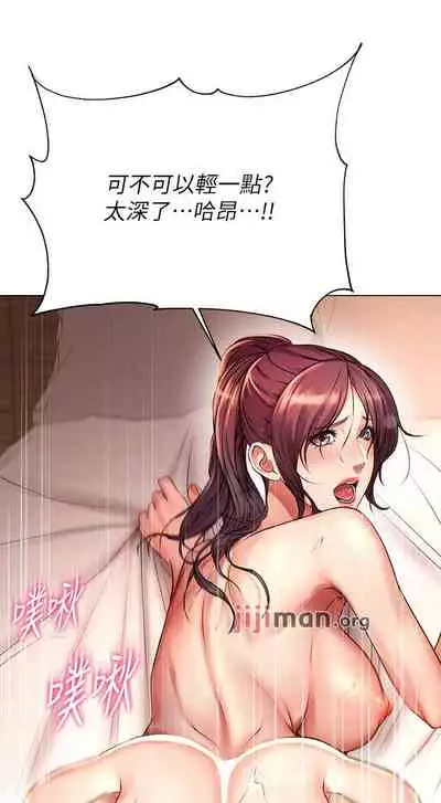 【周三连载】超市的漂亮姐姐(作者:北鼻&逃兵) 第1~71话