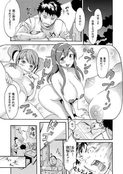 [E-Musu Aki] Nuresuji - Wet, Smelly Nure-Nure Man-Man [Digital]