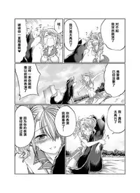 [Tenzen Miyabi] Lovelove Juukan Girls [Chinese] [呜喵个人汉化]