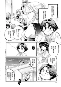 [Nakata Yumi] Iinari Princess [Chinese]