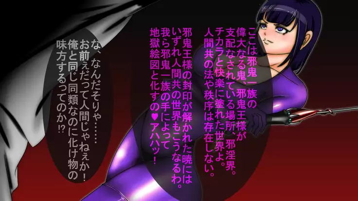 Jyakitensei: Devil Reincarnate