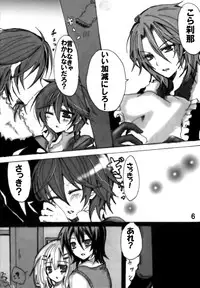 [Crayon48 (Aji Ponta)] Setuna (Gundam 00)