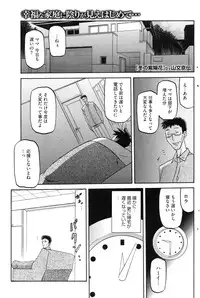 [Sanbun Kyoden] Fuyu no Ajisai