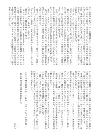 [mamiretei (Various)] Doro Mamire ya Enogu Mamire no Onnanoko ga Souzou Ijou ni Eroi Ken 2 (Various) [Digital]