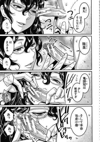 [Agata] OneShota Byoutou 24-ji Harem Nyuuin Seikatsu