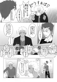 (SUPER25) [monica (Azuma)] RED×RED (Fate/stay night)