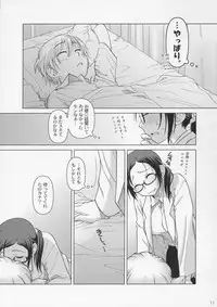 (C72) [Otaku Beam (Ootsuka Mahiro)] [24-><-14] Lesson#2