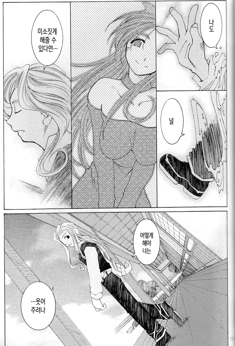 Candy Bell 3 - Ah! My Goddess Outside-Story