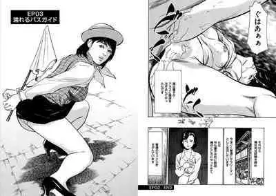 Hazuki Kaoru Complete Collection 10-20