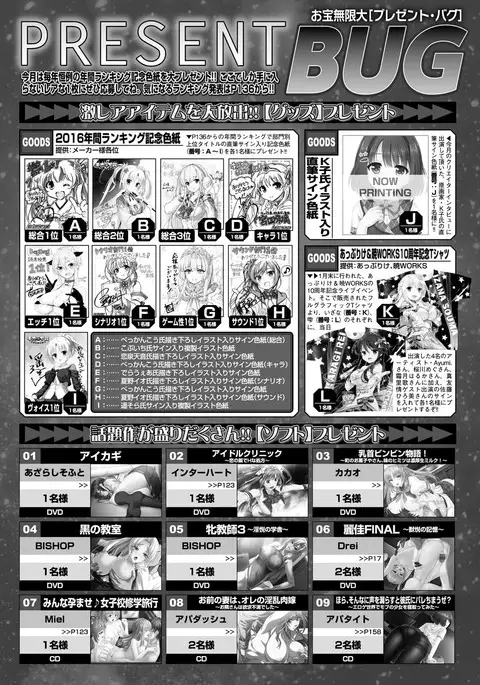 BugBug 2017-04 Vol. 272