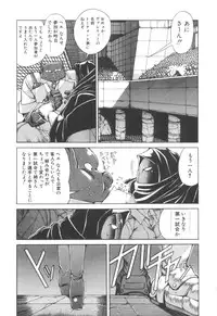 [Makoto Fujisaki] Dark Wirbel Vol 2