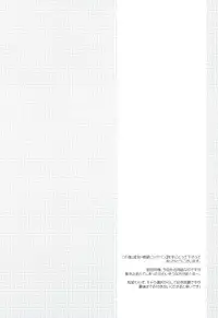 (C77) [Iranshiki (Ichie Ryouko, Kojima Aya, Dogezaemon)] Zoku Zetsubou Big Bang (Sayonara Zetsubou Sensei)