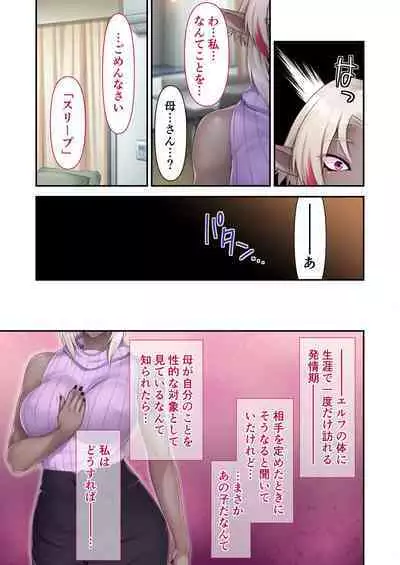 [BENETTY] Bijo to Injuu Vol. 6 ~Ishu Kouhai SEX!!I Sekai no Junai wa Noukou Noumitsu~ "FetiColle! Series"