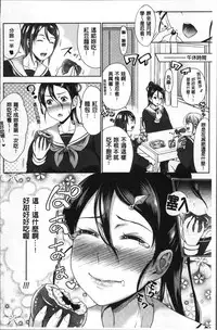 [Takuwan] Sanshimai Show Time -Moshi Ore ga 10-nen mae no Sugata de Seishun Yarinaosetara- [Chinese]