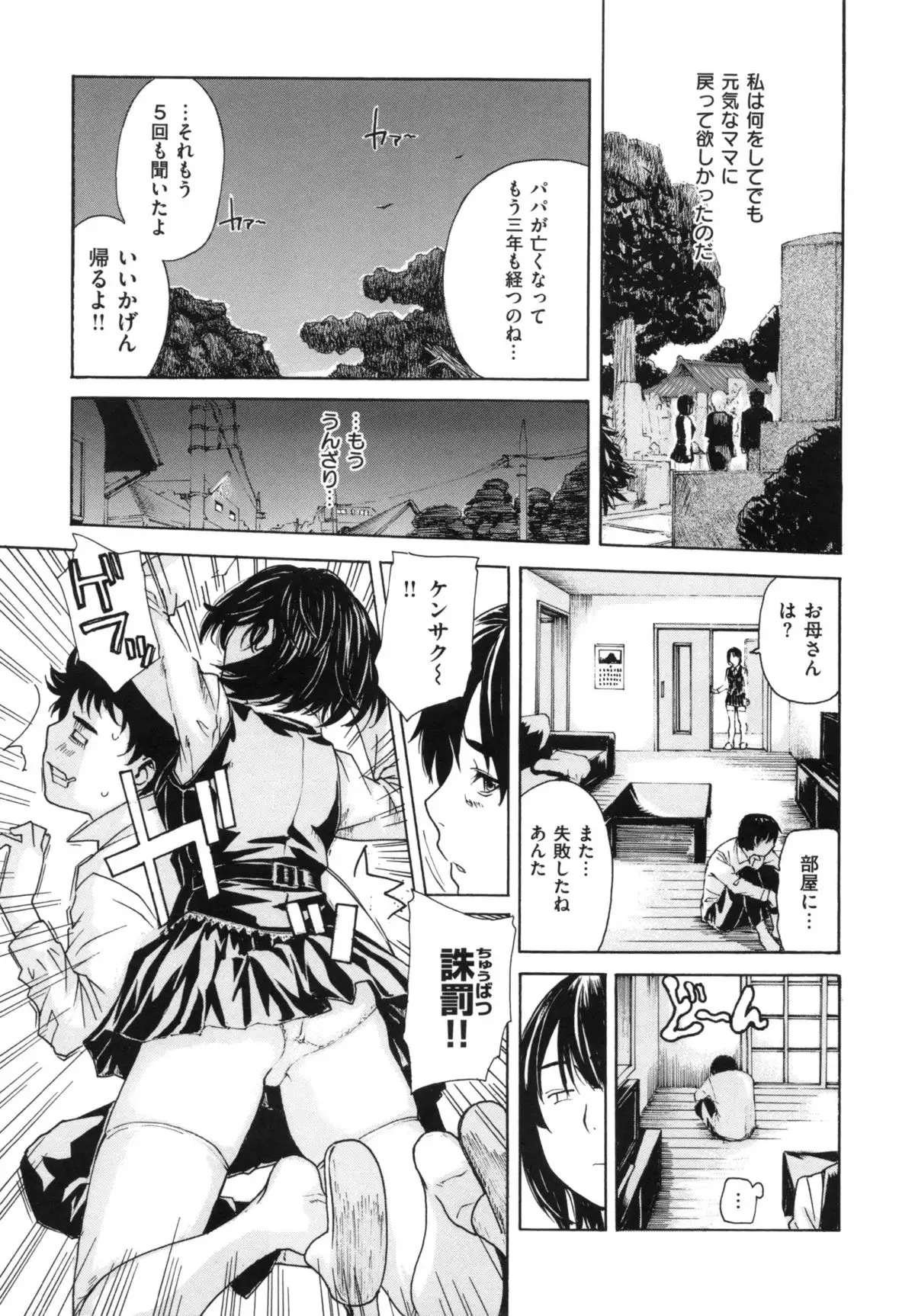 Mama no Ana - Mama Hole