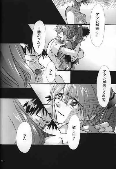 <Shinyaku> neon genesis document G