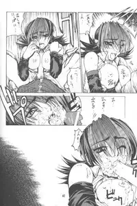 [Kudoki Dancer (Kikuchi Seiji, Yanuki Gou)] Kudoki Dancer Q (Comic Party, Betterman)