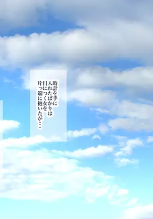 "Jikan Teishi & Kanashibari" Tokei de Akogare no Hitozuma o Muteikou ni Shite Charao ga Pakorimakuru!!