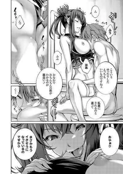 COMIC Grape Vol. 117