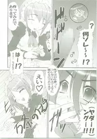 (C68) [Studio ArtRoom (Kaidou Akira, Rakurincho)] AR8 Shakugan no Shana 4 Tsuujouhan (Shakugan no Shana)