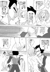 [Ichigoame] To share one´s fate Zenpen (Dragon Ball Z)