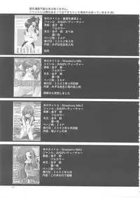 [Otoko no Roman (Kaneko Rin)] STRAWBERRY MILK 3 (Onegai ☆Teacher [Please Teacher!])