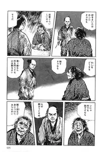 [Koike Kazuo, Kojima Goseki] Hanzou no Mon Vol.2