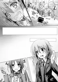 Yotsuyu-chan ni Training