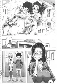 [Kihiru] Hakudaku no Sono | 白濁之苑 [Chinese]