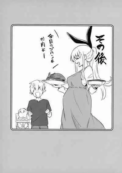 Boukensha-chan to Ecchi na Bouken 3