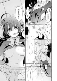 [Satoru] nikutai change. ～Oni-chan no karada de iku nante!!～(4)