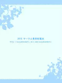 [Yuusha Kandenchi] Akari no Ittemima SHOW!! (Mirai Akari Project)