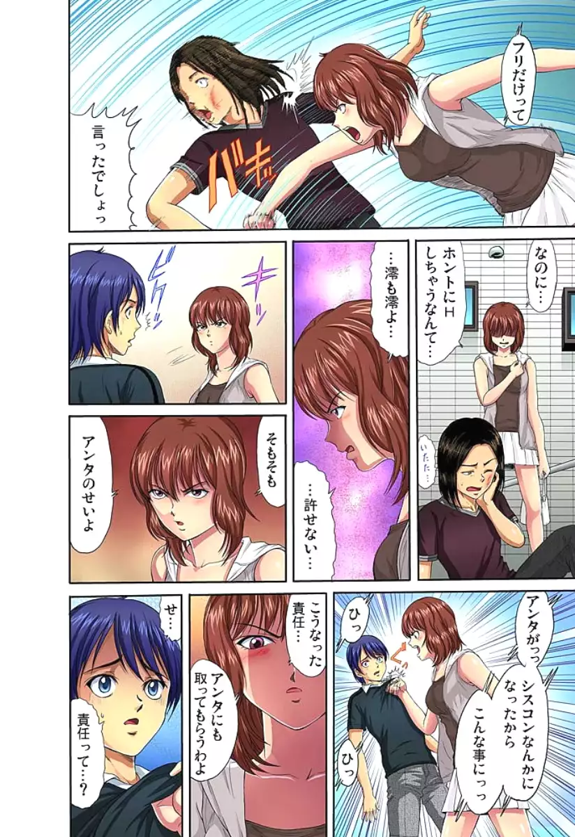 Shitei Koubi Ch. 1-14