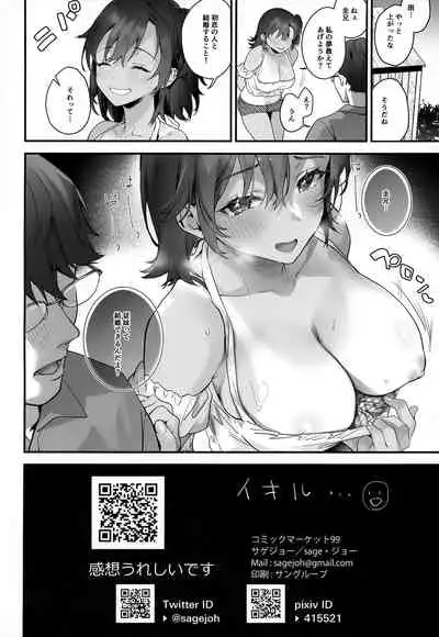 Mou Kodomo ja nain da yo?