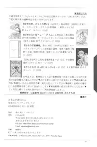 (CR27) [Tomoyosama (Kayama Akihiro, Ozawa Hiroe)] Tomoyo No Triangle Love (Card Captor Sakura)