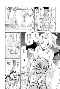 [Kamirenjaku Sanpei] Innyou Megami 1