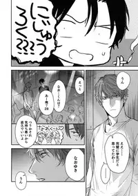 (J.GARDEN 45) [Gunjo (Totsuka, Host)] Otonari Beast