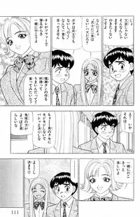 [Yamada Kousuke] Tameshita Girl Vol 6 (End)