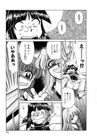 [Mizuki Hitoshi] Shin Kyonyuu Kazoku 1