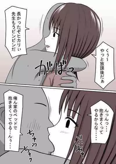 STOP-ten Soushuuhen 2