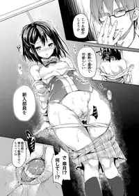 [Michiking] Kinyoku-bu ~Onna Seito-tachi ni Choukyou Seikyouiku Jisshuu~ [Digital]