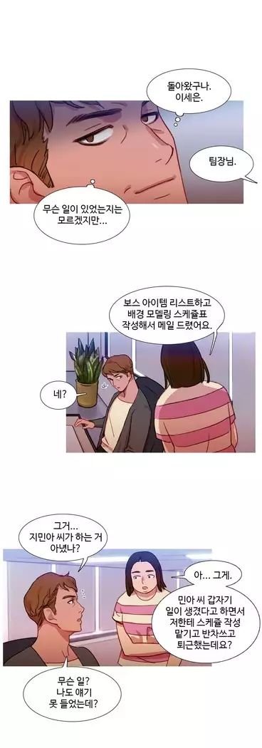 Scandal of the Witch Ch.0-28