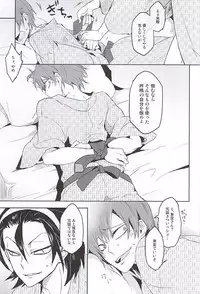 (C88) [LG47 (Yona)] Aisuru Omae ni Fukushuu o (Yowamushi Pedal)