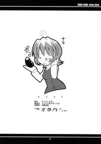 (C68) [Etoile Zamurai (Gonta, Yuuno)] Suki Suki Elfen Lied (Elfen Lied) [English]