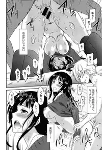 [Otono Natsu] Wonderful Days ~17-Nin no Shojo to Inu~