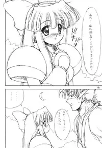 (C58) [Circle STR] Kamui Kotan IV (Samurai Spirits)