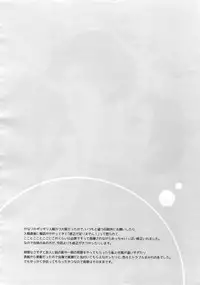 [Bakuchi Jinsei SP (Satsuki Fumi)] Kanpeki Kareshi to Zettai Ryouiki Ouji-sama - Another Version - (Kuroko no Basket)