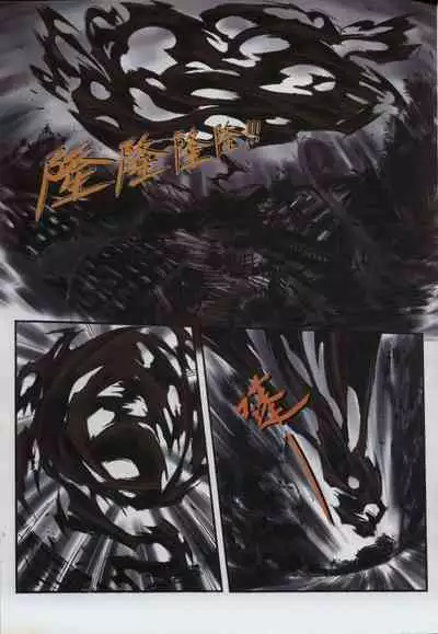 诛仙1 一剑倾城