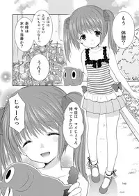 [Imomuya Honpo - Singleton (Azuma Yuki)] Yousei no Itazura [Digital]